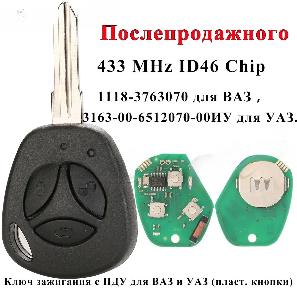 Remote Car Key 433Mhz ID46 Chip For Lada X-Ray Granta Priora Vesta XRay Sedan Sport Kalina 3 Buttons Control PCF7941