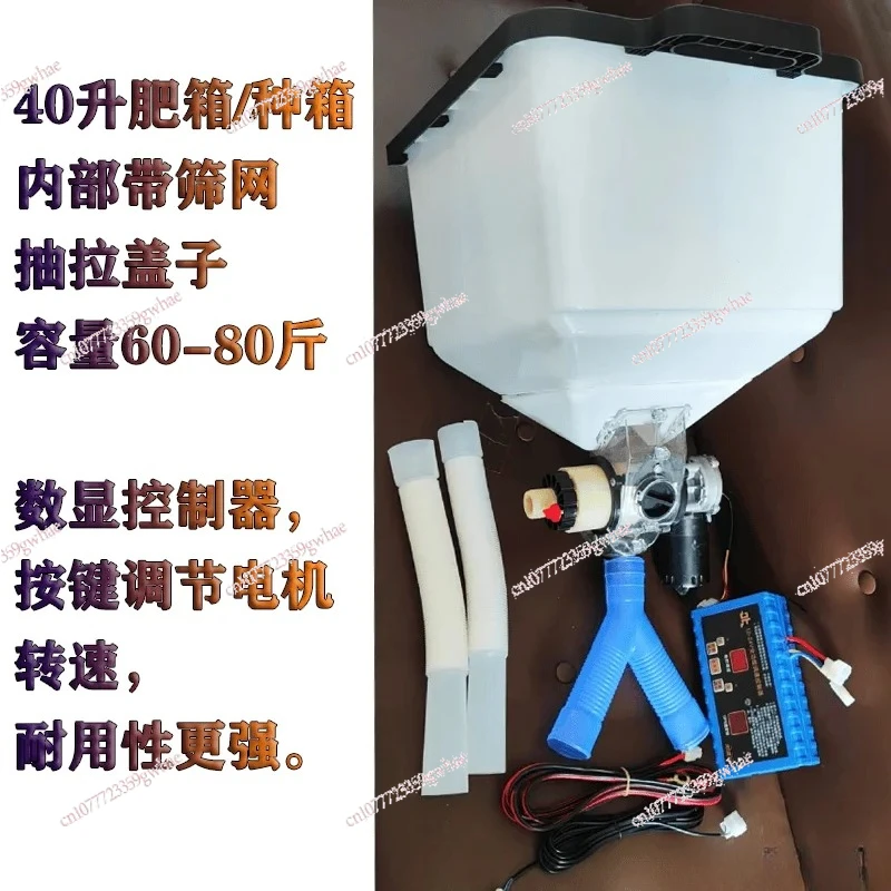 Double ditch fertilization feeder, large capacity 40 liters, electric poultry automatic feeder, single ridge sowing wheat