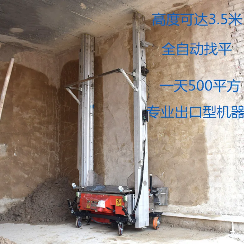 Height adjustable electric plastering machine, internal and external wall powder wall machine, automatic plastering machine