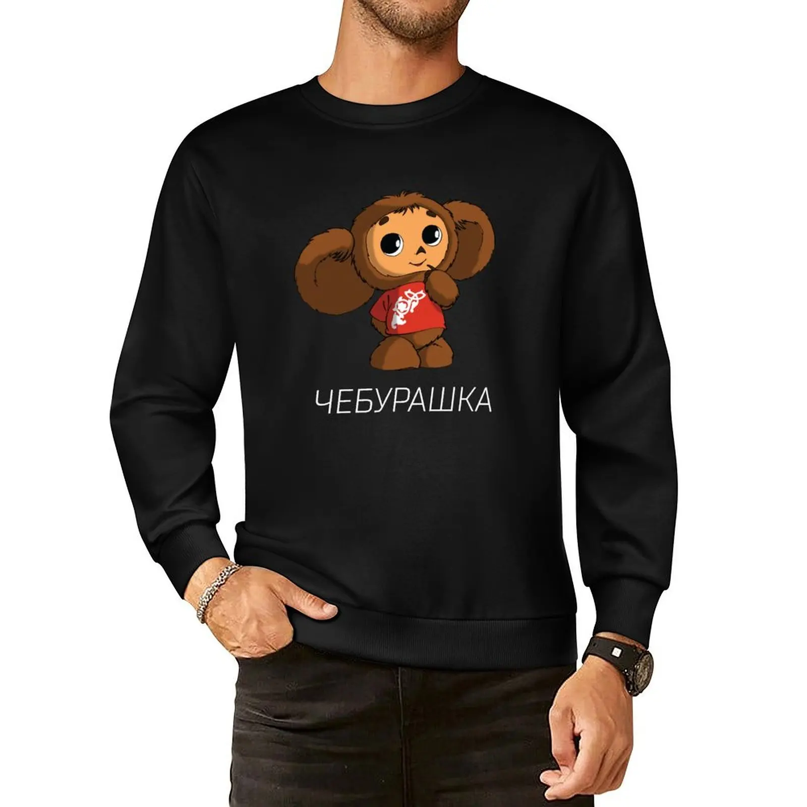 

Cheburashka Pullover Hoodie korean autumn clothes winter clothes men's clothes fashion men new in hoodies & sweat-shirt