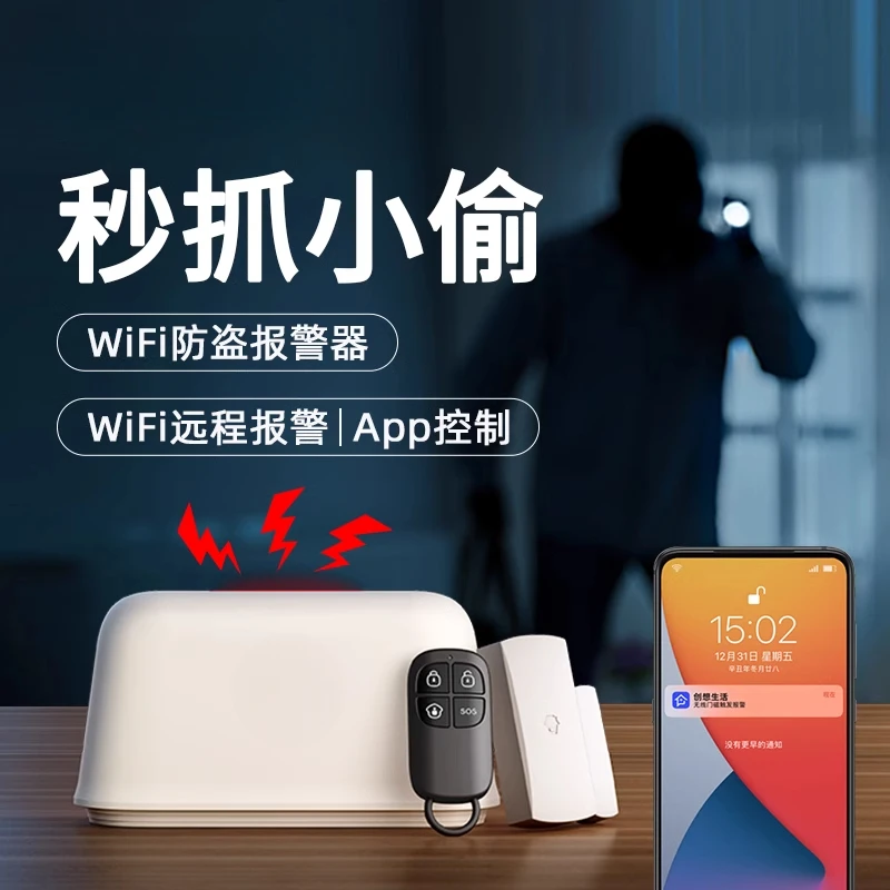 

Burglar alarm household infrared induction doors and windows mobile phone remote system