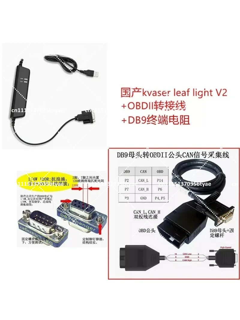 Domestic Kvaser Leaf Light HS V2 Is Compatible with Swedish Original Lifu Single Circuit