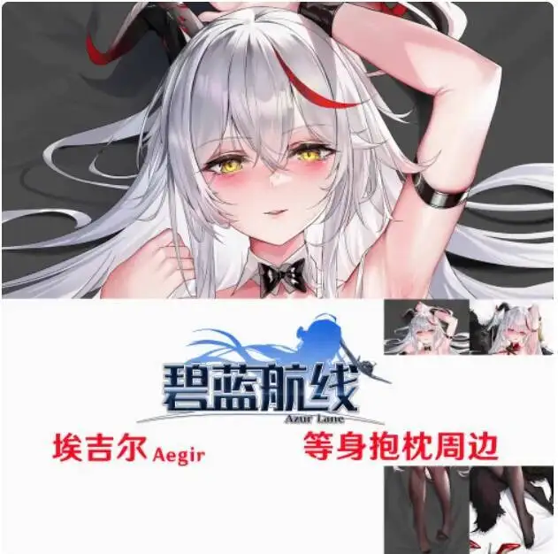 

Japanese Anim Azur Lane KMS Aegir Sexy Dakimakura Hing Body Pillow Case Cover Pillowcase Cushion Bedding Gifts New Hol