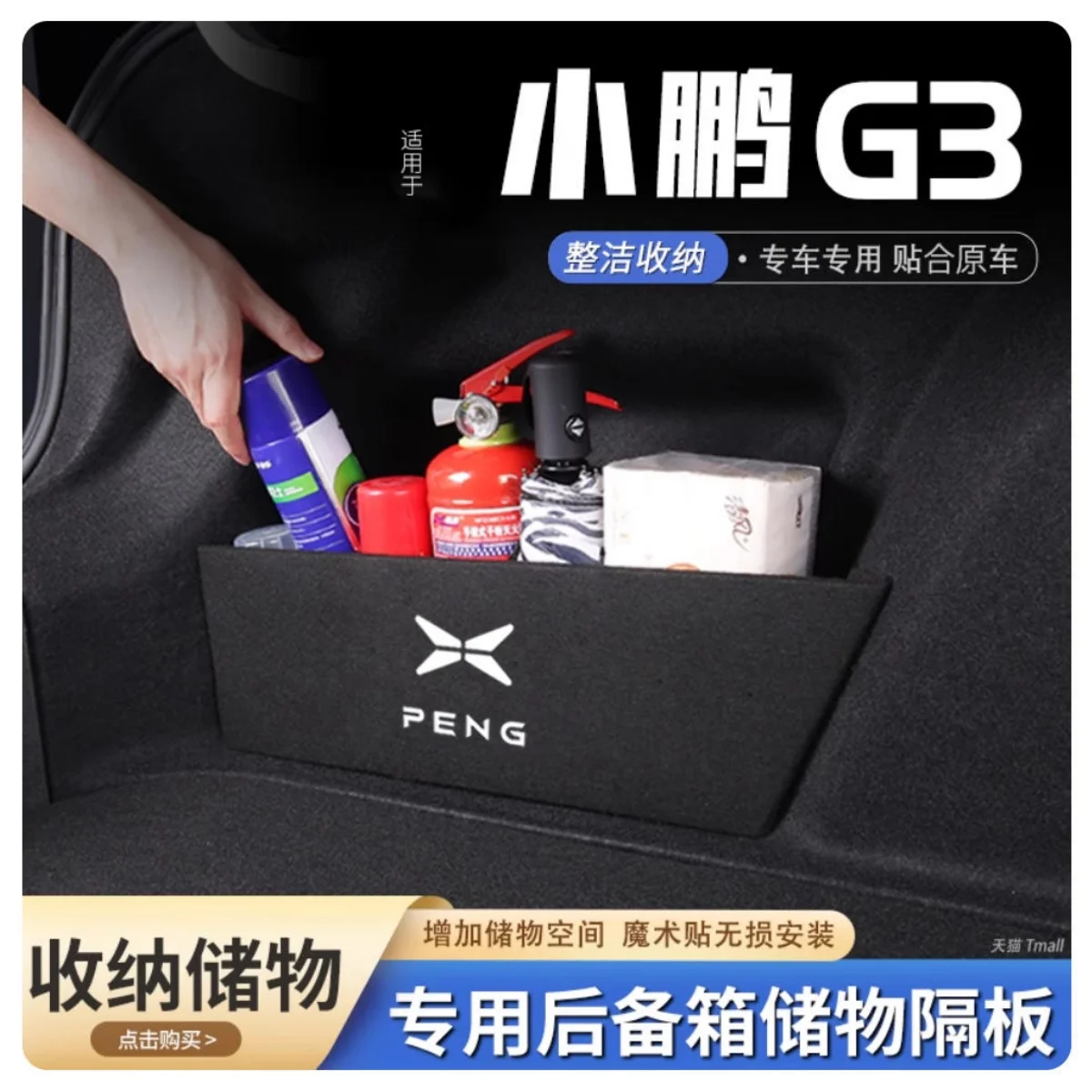 

For XPeng G3 2018-2022 Rear Spare Compartment Partition Rear Trunk Storage Box Extreme Interior Modification Accessories