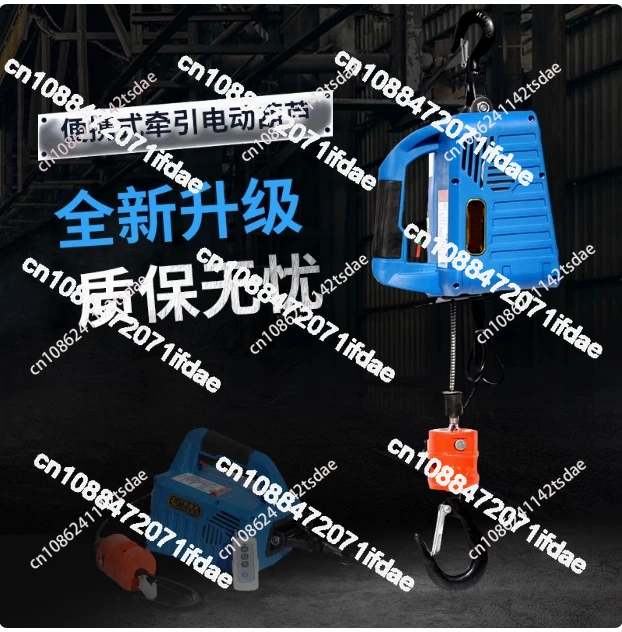 220V Upgrade Electric hoist Portable electric hand winch traction block electric steel wire rope lifting hoist towing rope