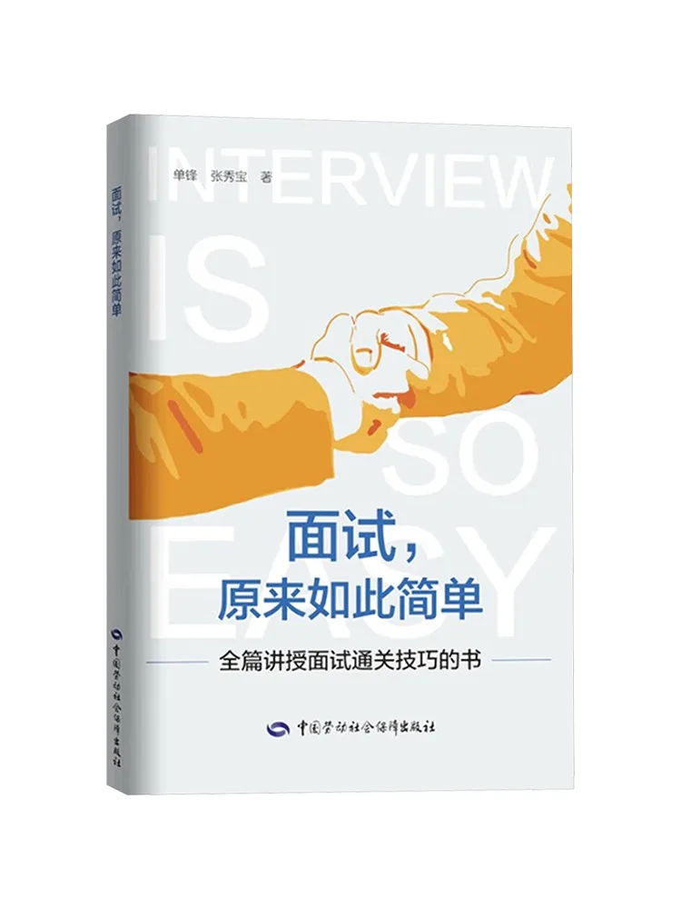 

Книга-Winshare The Interview превращается быть так просто