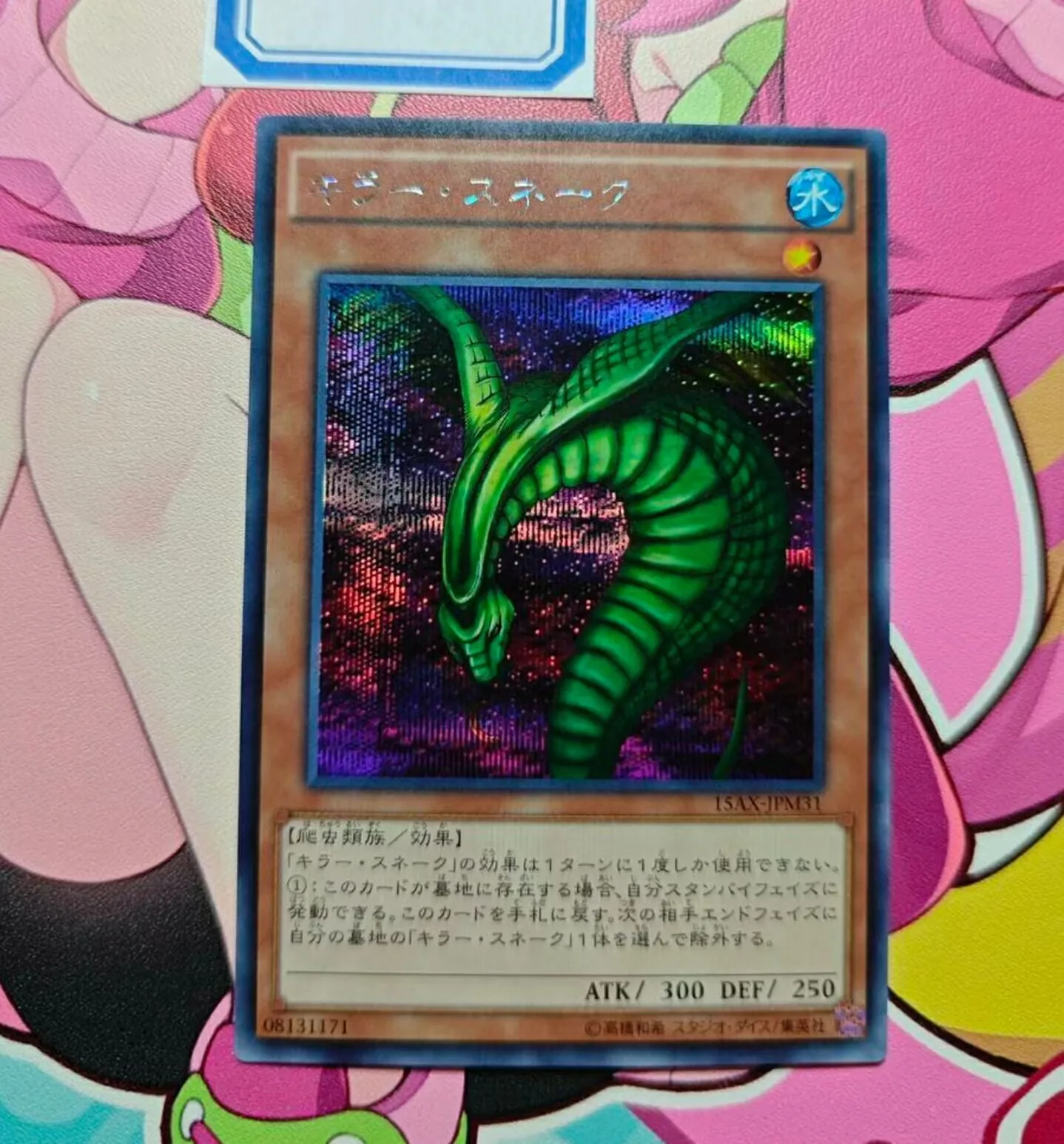 Yugioh KONAMI DUEL Monster 15AX-JPM31น่ากลัว serpent Secret หายากของญี่ปุ่นมิ้นท์การ์ด