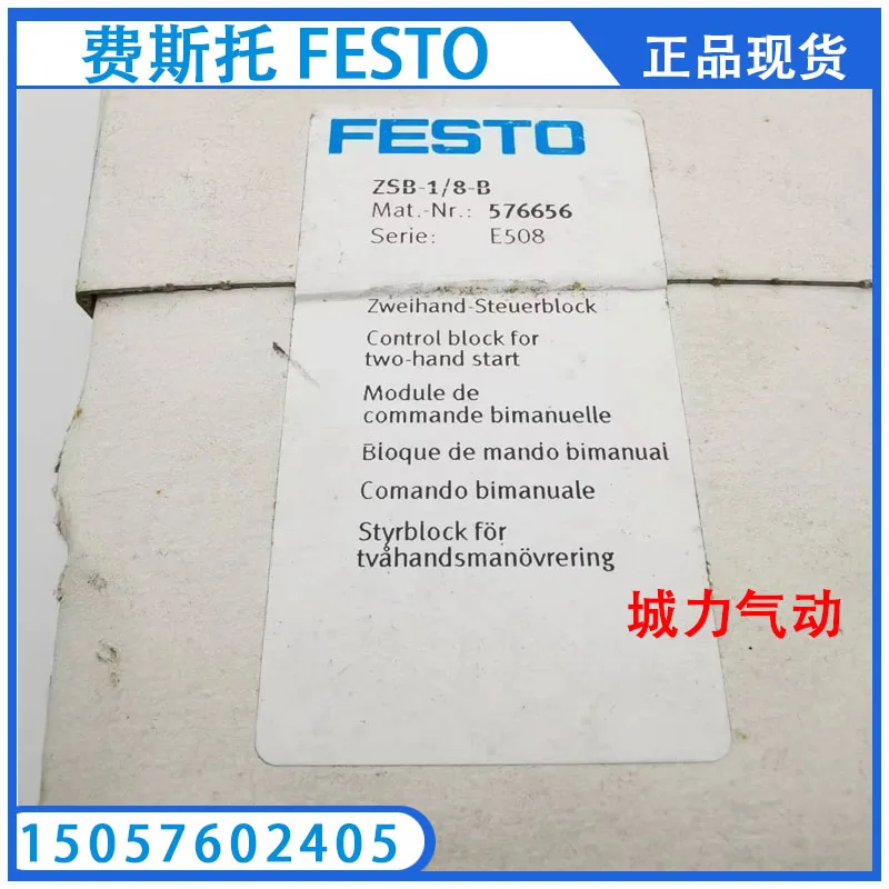 

Festo FESTO с двумя ручками старта, управляющий модуль ZSB-1/8-B, 576656 подлинный запас