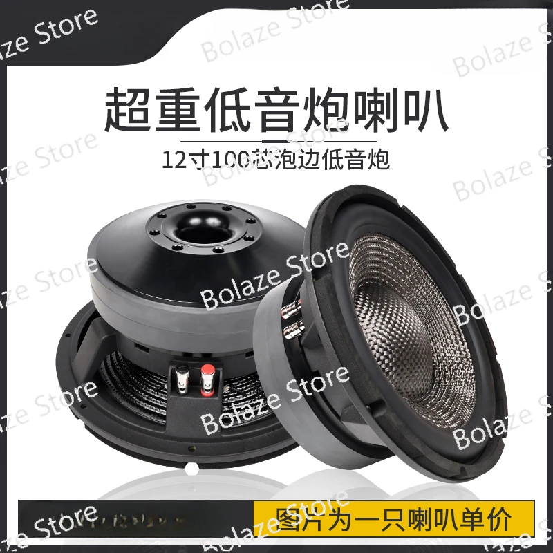 12-inch 100-core Bubble Edge Overweight Subwoofer Horn Imported Carbon Fiber Paper Cone 220 Magnetic 20 Dual Magnetic