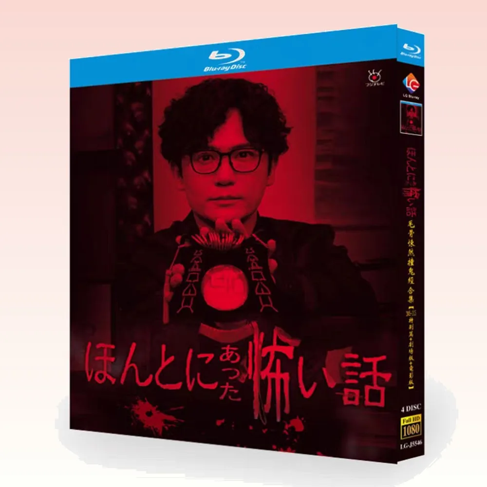 Terrifying Ghost Stories Collection Blu-ray Japanese Drama BD Box Set with Traditional Chinese Subtitles