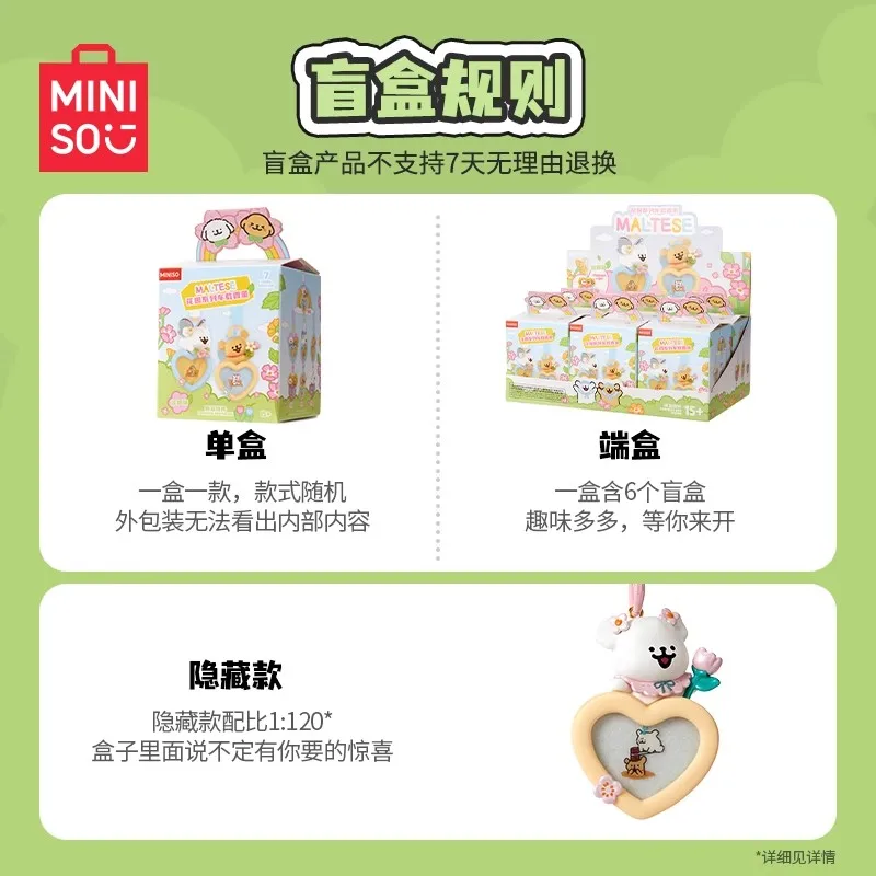 Miniso Мальтийский автомобиль, украшения для ароматерапии, садовая серия, серия слепах коробок, милая модель игрушки, куклы, мультяшные фигурки, подарок на день рождения для девочек