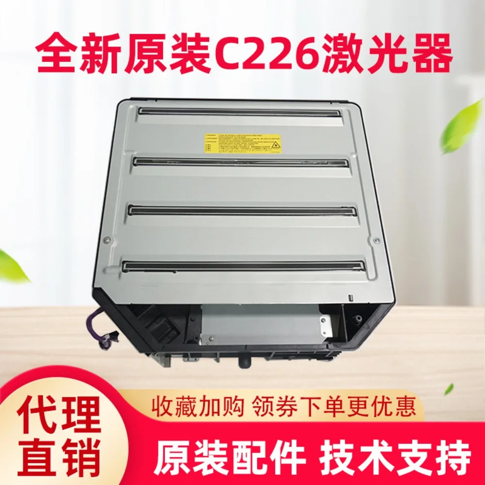 C226 C266 C7222 C226i C286i C225 C265 Laser Box