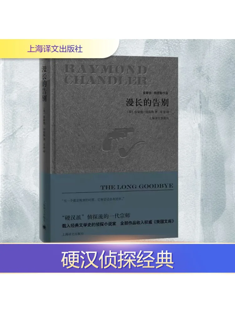 

Книга-Winshare Long Goodbye