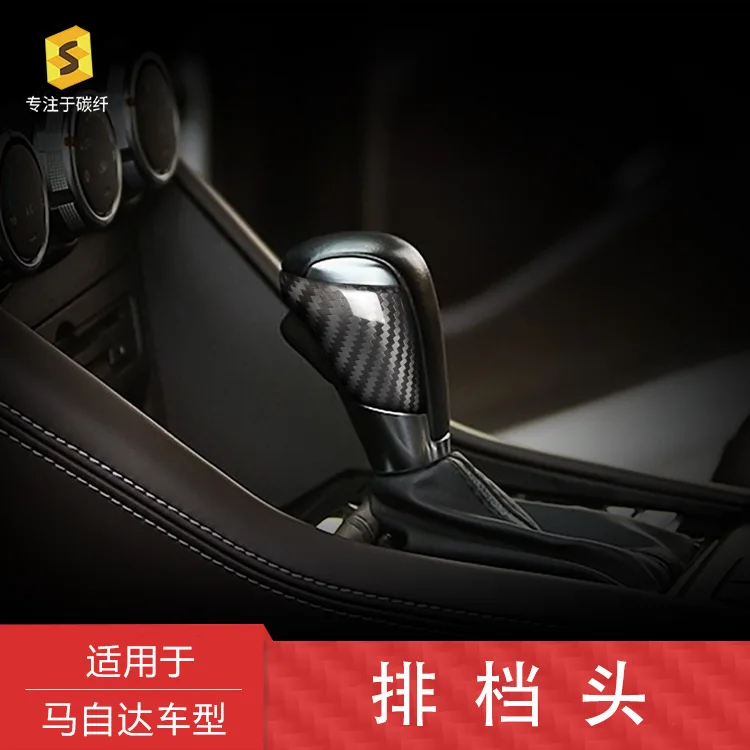 

Carbon fiber is suitable for the lower cover of the gearshift head of Mazda CX3/4/5/8/ Axela cars