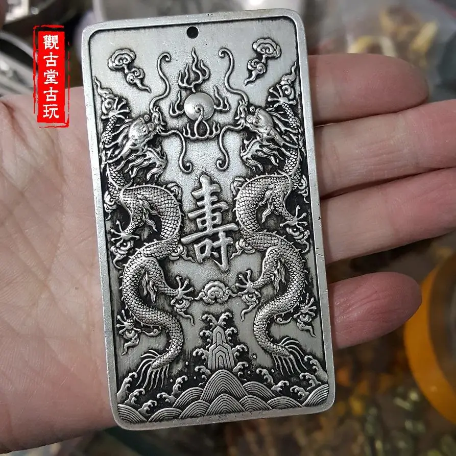 Miao silvery white copper waist brand token waist pendant embossed  pattern of Shuanglong play beads and longevity characters.