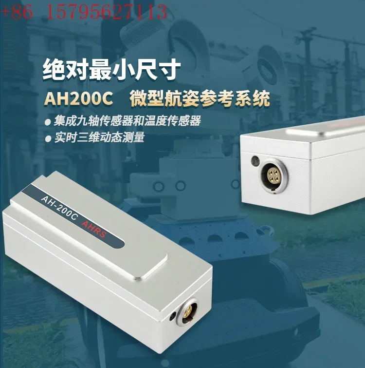 AH200C attitude system motion capture model for stable control of nine axis attitude angle micro attitude