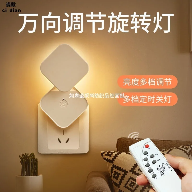 Remote Control Night Light, Bedroom Plug In Socket With Switch, Super Bright Bedside Baby Feeding, Eye Care, Sleep Table Lamp