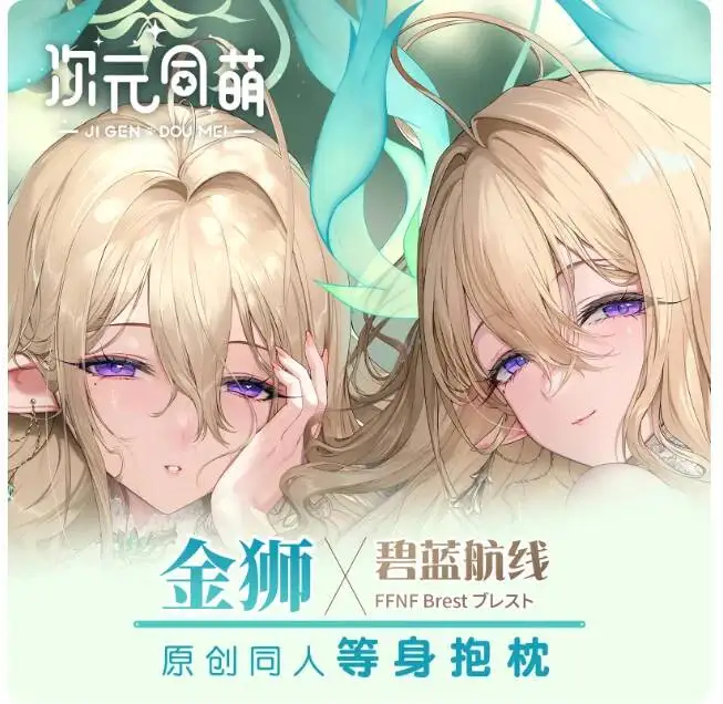 

Подушка-дакимакура Azur Anime Lane HMS Lion Sexy 2WAY, обнимающая, для отахов, японская, чехол для подушки, подарки CYTM