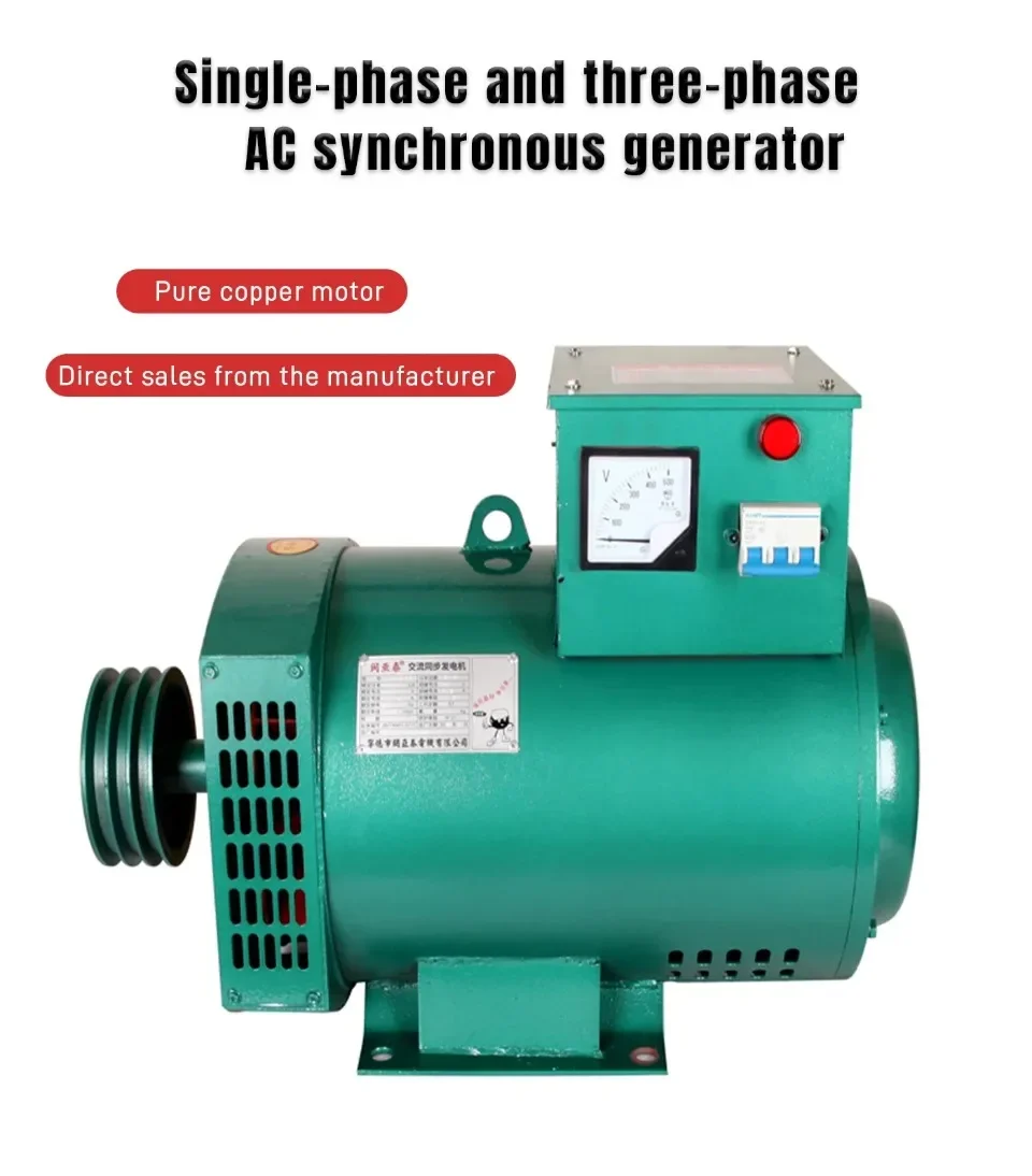 5KW-50KW Industrial Generator Single Three Phase 220V 380V Brushless Alternator