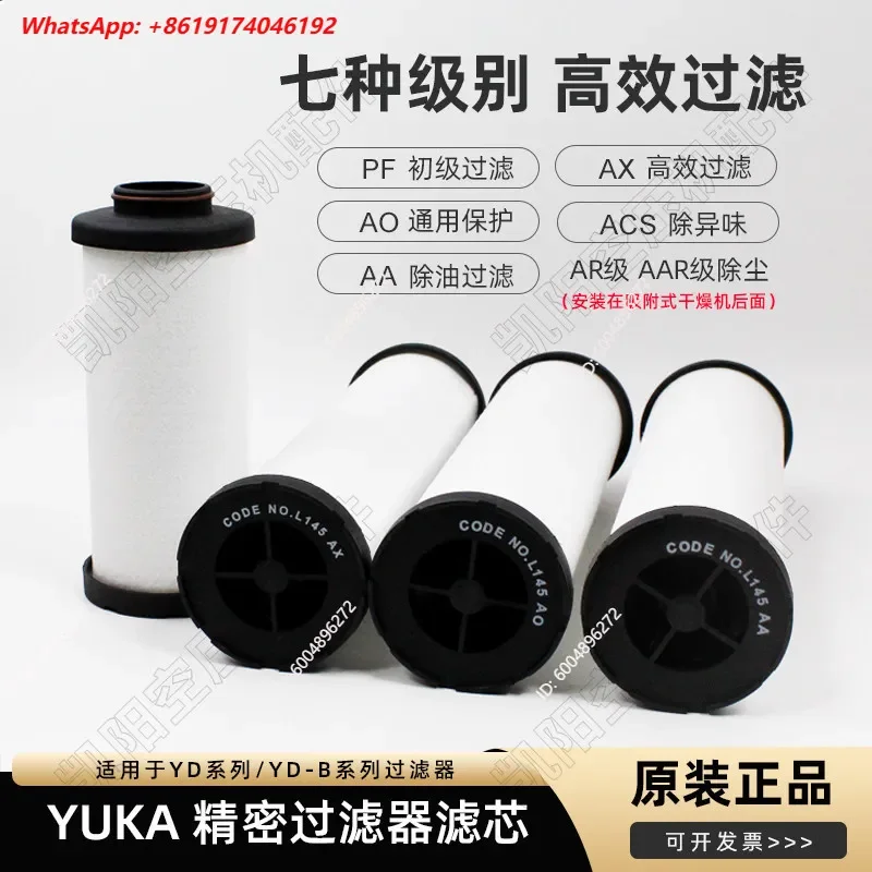 l YD Compressed Air Precision Filter Cartridge L017 030 058 068PF AO AA AX High Efficiency Replacement Element