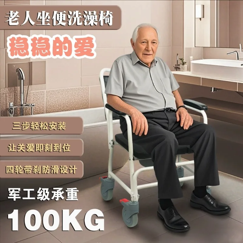 Ouderen toilet mobiele stoel