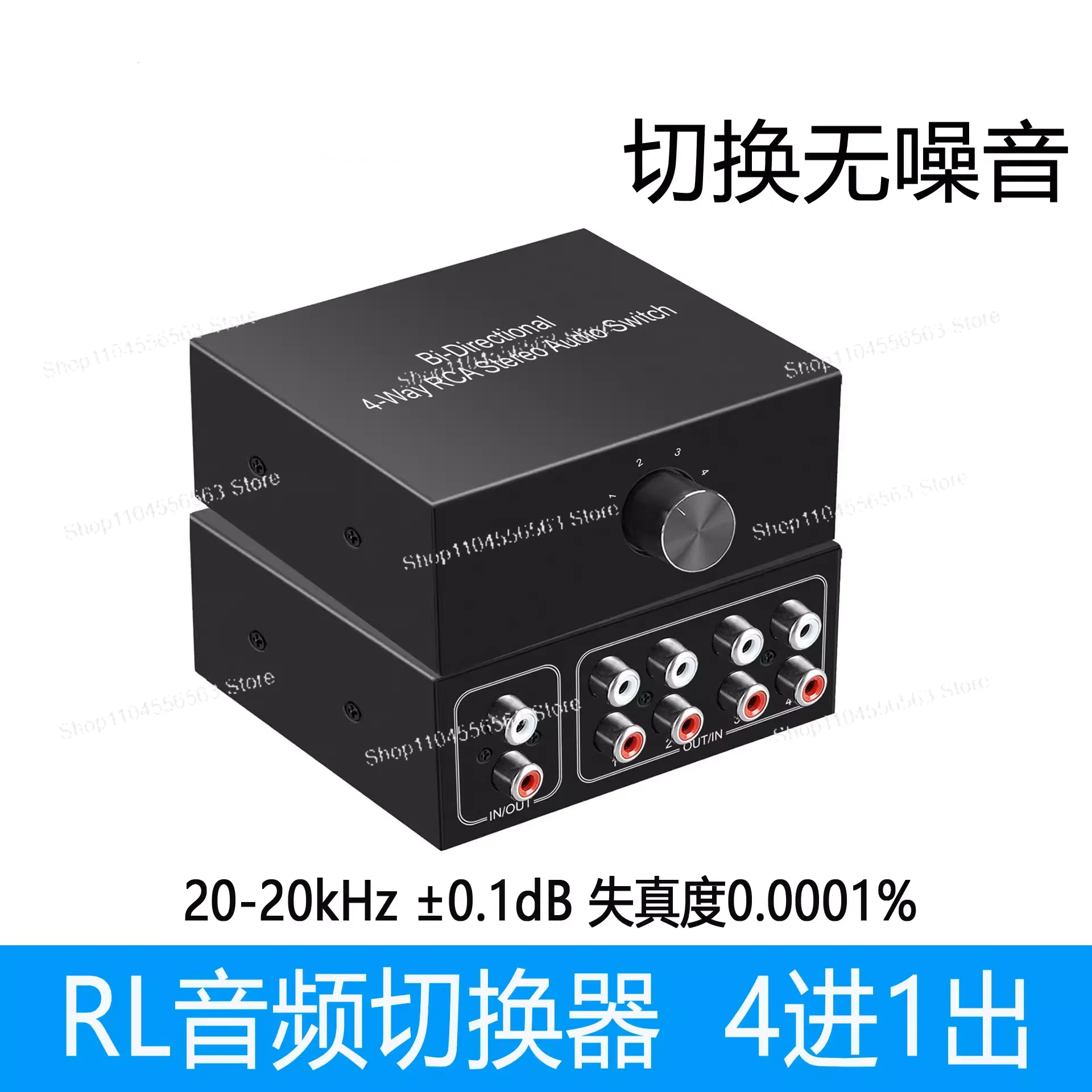 Audio Switcher Red and White 4 in 1 Out RL Computer Earphones Hifi Level RCA Interface Anti-current Sound Converter