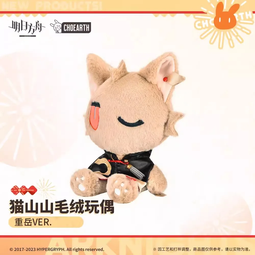 Oreiller en peluche Arknights Chongyue Cat Game, Butter Toy, Cosplay, Officiel, Original, Cadeau de Noël, Lovely