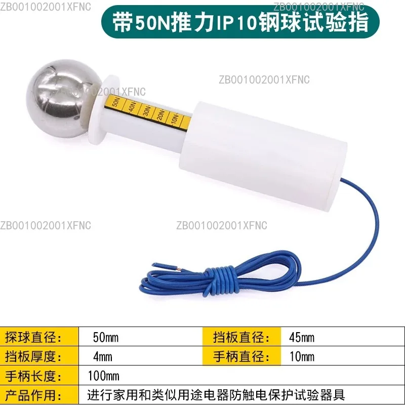 IP Test Probe Set IP1X IP2X IP3X IP4X Jointed Finger with Thrust