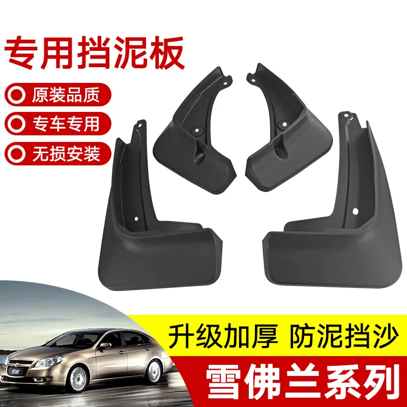 

For Chevrolet Camaro Car mudguard decorative panel, tire mudguard, wheel hub mudguard Beautify car wheels auto parts