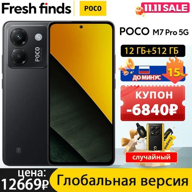 Newest POCO M7 Pro 5G Global Version 256GB/512GB Dimensity 7025