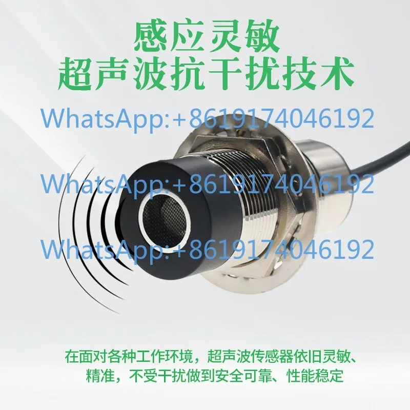 Ranging Sensor Blind Spot Angle High Precision Industrial Grade Detection Distance Guidance Detector