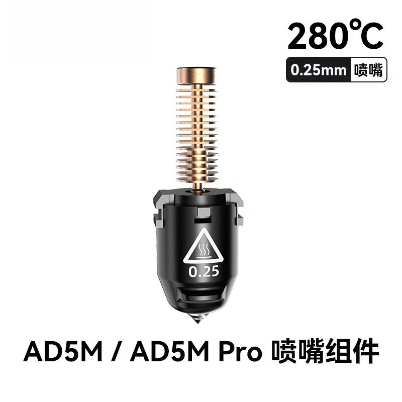 AD5M/AD5M pro dedicated accessories: precise extrusion, easy replacement of 3D printer nozzles