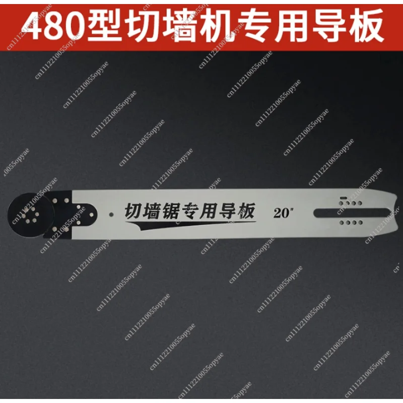 One Bar and Chain for LT350 Diamond Concrete Cutting Chainsaw Wall Saw Machine 220V