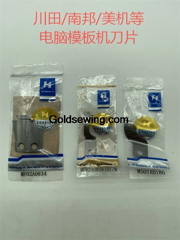 MF02A0834 MF02A0838 MS07A0180 Strong H Blade Moving and Fixed Knife for Nanbang Juita Meiji Automatic Computer Template Machine