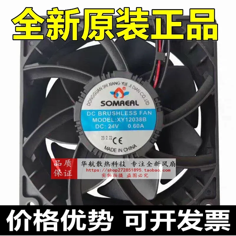 Genuine new SOMREAL XY12038B 24V 0.60A 12CM welding machine inverter cooling air