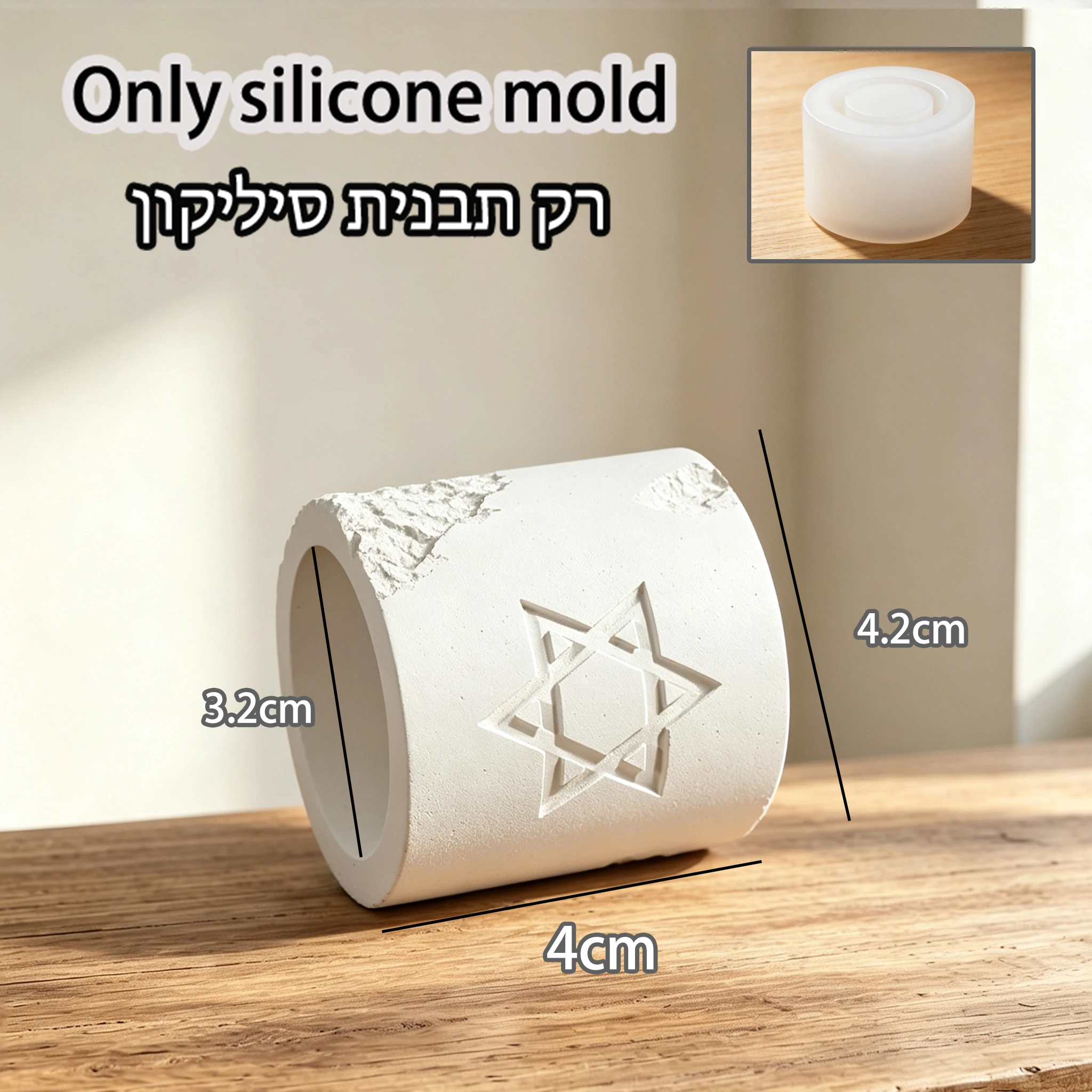 Jewish Shabbat Star of David Napkin Holder Silicone Mould, Hollow Hexagram Cylinder Serviette Ring Epoxy Resin Gypsum Craft Mold