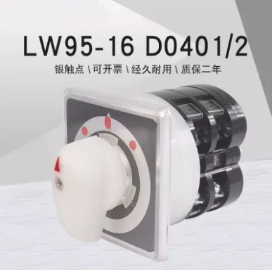 

Suitable for Marine Universal Transfer Switch LW95-16 D0401/2 Dual Power Switching Motor Reverse Forward and Reverse LW5