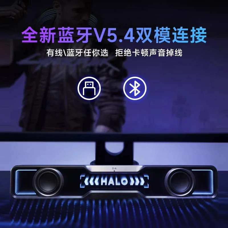 Halo Soundbar Wireless Bluetooth Speaker Dual Mode Speaker Desktop Audio High Sound Custom Desktop Gaming Esport Speaker