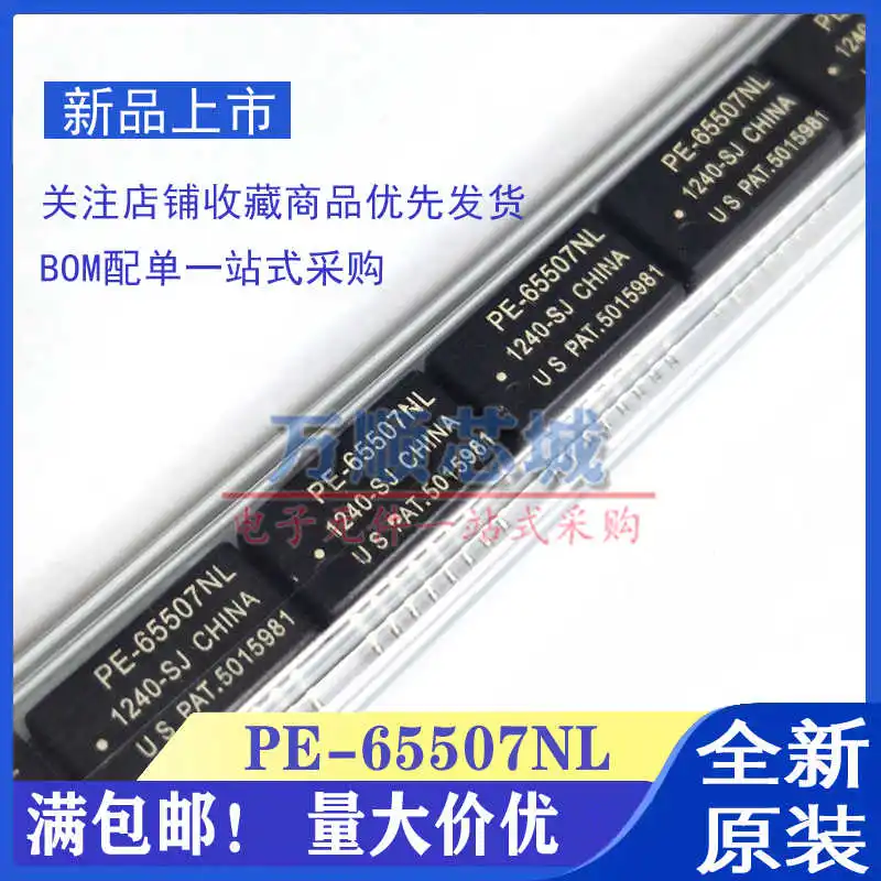 10pcs/New Original PE-65507NL NLT SOP-16 Gigabit Patch Network Transformer Network Filter