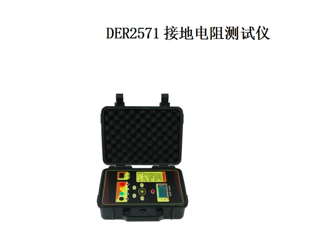 DER2571 Ground Resistance Tester
