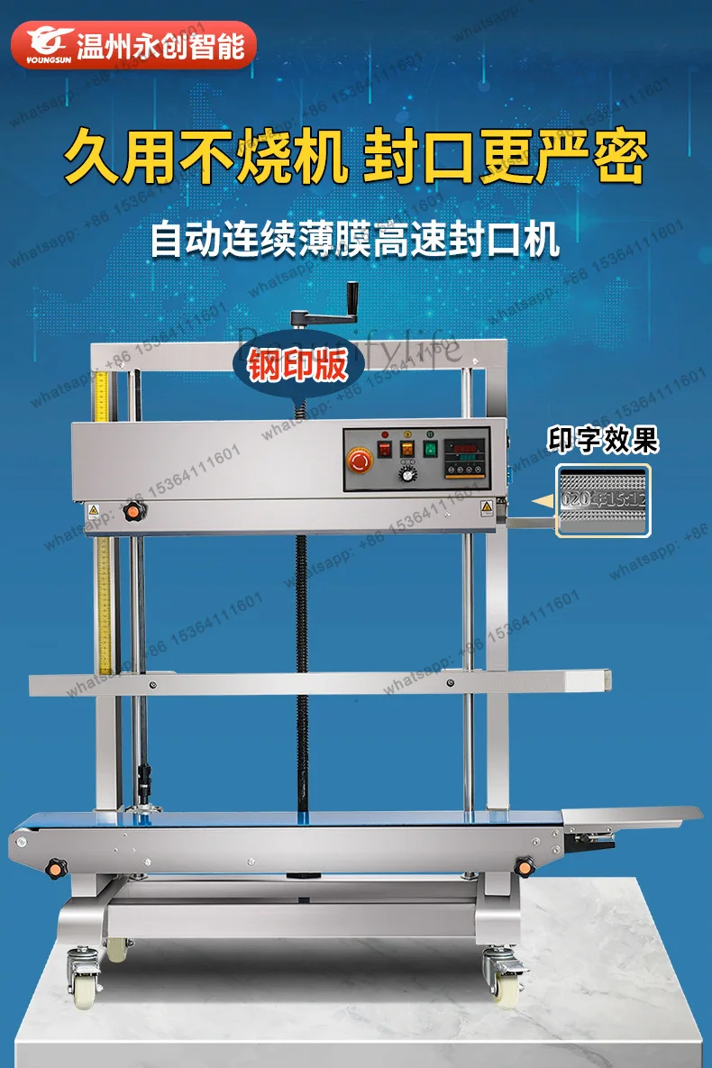 FR-1100 vertical sealing machine, automatic continuous commercial bag packaging machine