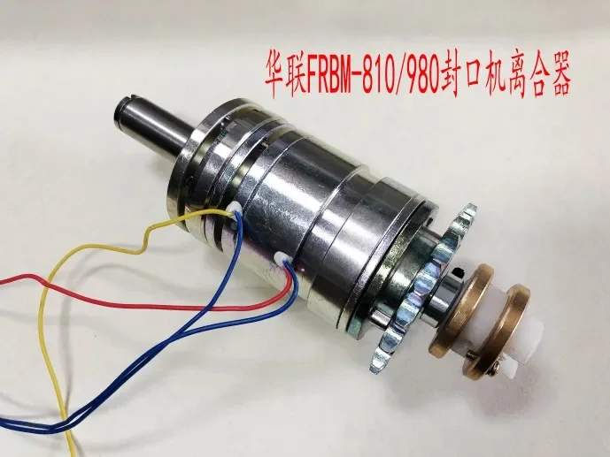 

Hualian FRM-980I/1010I/FRBM-810 Ink Wheel Colored Printing Sealing Machine Electromagnetic Clutch Assembly