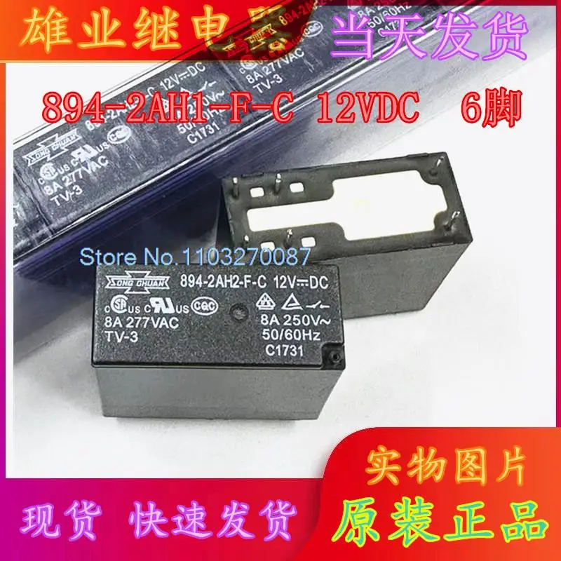 894-2AH2-F-C 12VDC 12V 6 8A