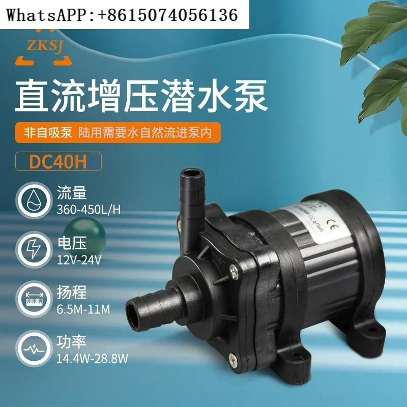 Zhongke Water Pump DC40H Household Circulation Pump 24V Mini  12V DC Brushless Industrial Small Submersible Pump