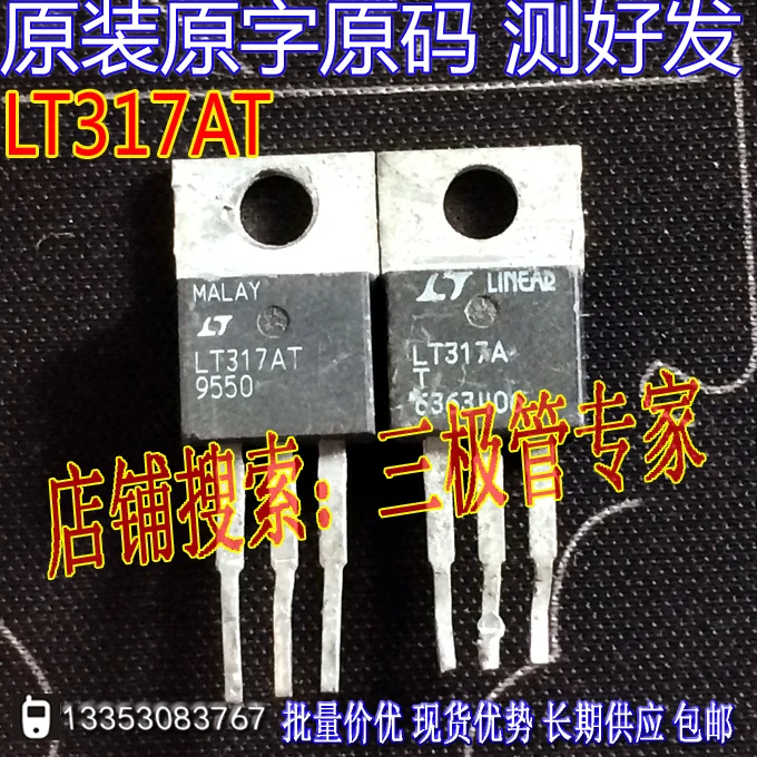 

LT317AT 317AT LT337AT 12 10 шт.