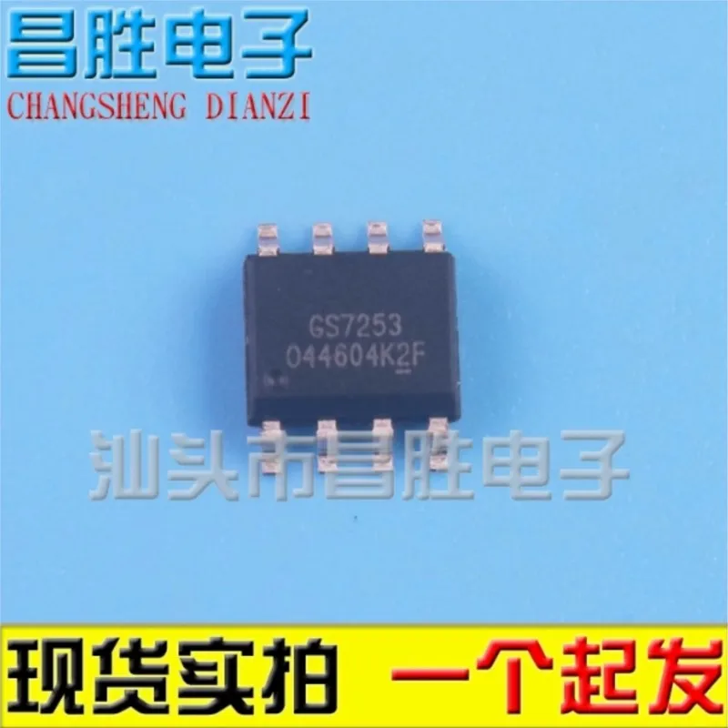 (5 قطع) GS7133 GS7133SO-R GS7113 GS7113-SO-R GS358S GS358SF GS9007 GS9007-CKA GS4881 GS4881-CKA GS7253 GS7253-ASO-R SOP-8