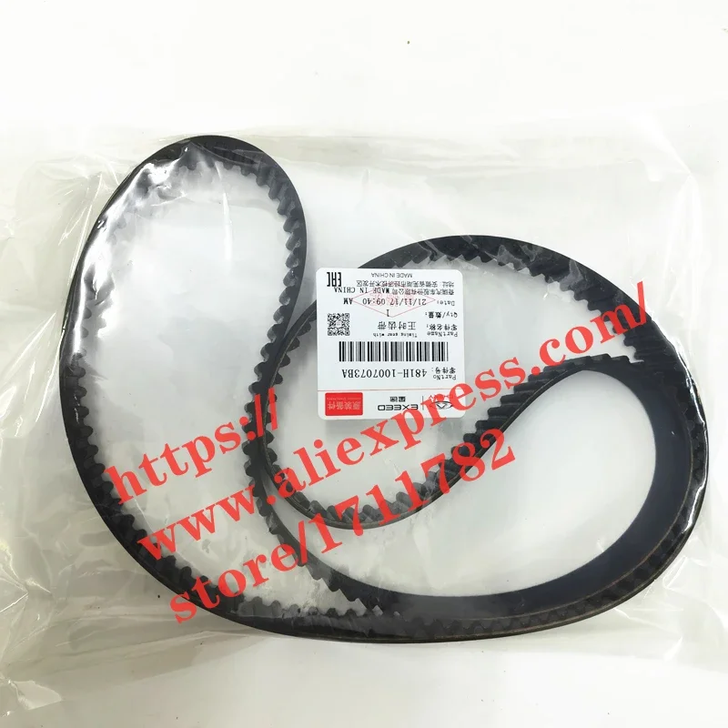 Engine Timing Tensioner/Idler/Timing Belt For Chery A3/Cielo M11 A5 Fora Tiggo Eastar V5 481/484 Engine