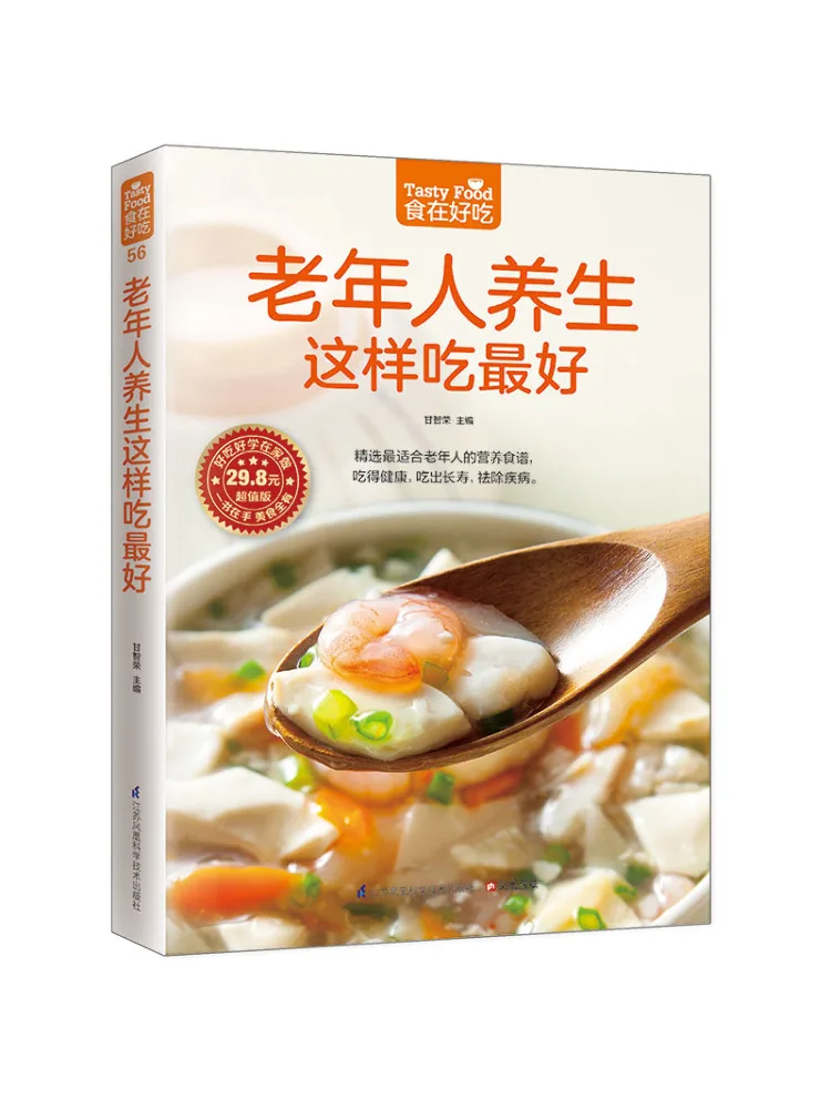 Book-Winshare This Is a Great Way For the Elderly To Eat Healthily Value Edition