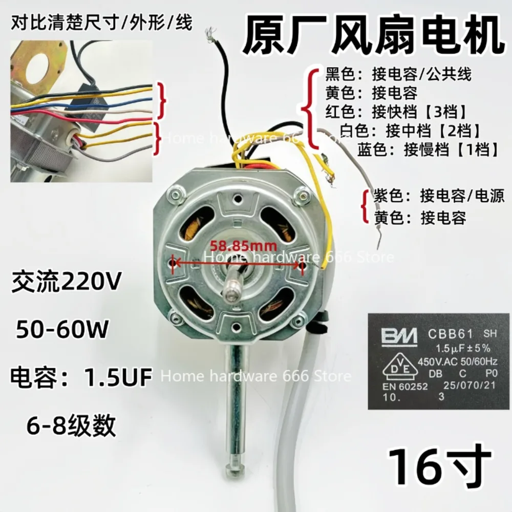 16 Inch Electric Fan Motor Motor 220V Household and Commercial Floor Fan Motor