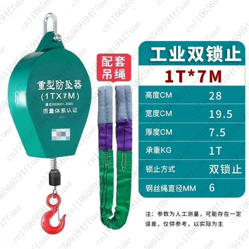 Fall Arrestor High-Altitude Speed-Differential Self-Locking Device Tower Crane 1 Ton 7 Meters Freight Elevator Fall Protection
